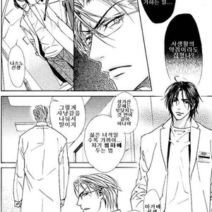[Tohjoh Asami] Love Prism [kr] – Gay Manga sex 88