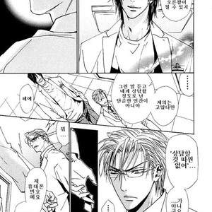 [Tohjoh Asami] Love Prism [kr] – Gay Manga sex 89