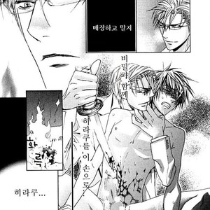 [Tohjoh Asami] Love Prism [kr] – Gay Manga sex 91