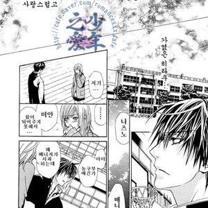 [Tohjoh Asami] Love Prism [kr] – Gay Manga sex 92