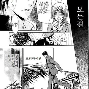 [Tohjoh Asami] Love Prism [kr] – Gay Manga sex 95