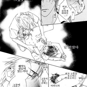 [Tohjoh Asami] Love Prism [kr] – Gay Manga sex 100