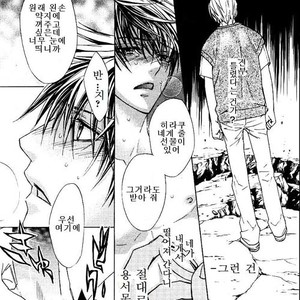 [Tohjoh Asami] Love Prism [kr] – Gay Manga sex 101