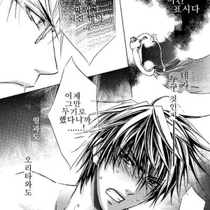 [Tohjoh Asami] Love Prism [kr] – Gay Manga sex 104