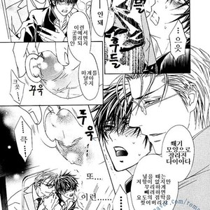 [Tohjoh Asami] Love Prism [kr] – Gay Manga sex 123
