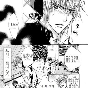 [Tohjoh Asami] Love Prism [kr] – Gay Manga sex 125