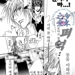 [Tohjoh Asami] Love Prism [kr] – Gay Manga sex 126