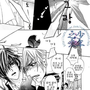 [Tohjoh Asami] Love Prism [kr] – Gay Manga sex 127