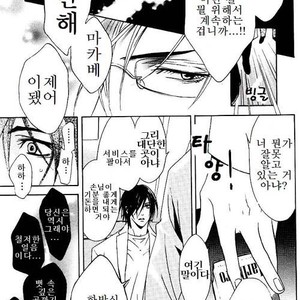 [Tohjoh Asami] Love Prism [kr] – Gay Manga sex 139
