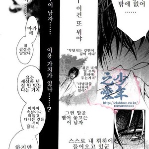 [Tohjoh Asami] Love Prism [kr] – Gay Manga sex 140