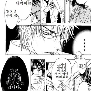 [Tohjoh Asami] Love Prism [kr] – Gay Manga sex 142