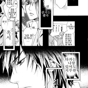 [Tohjoh Asami] Love Prism [kr] – Gay Manga sex 149