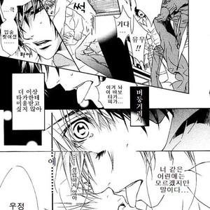 [Tohjoh Asami] Love Prism [kr] – Gay Manga sex 151