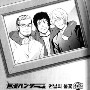 [Killer Bambi (Matsumoto Inaki)] Tooi Hi no Hanabi [kr] – Gay Manga thumbnail 001