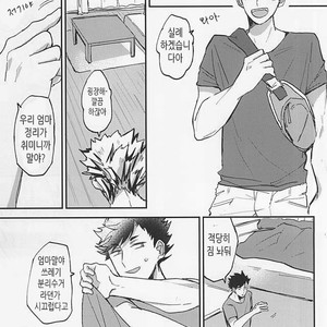 [DaDa (Nejime)] Haikyuu!! dj – Shiawase!! Wakan Keikaku [Kr] – Gay Manga sex 2