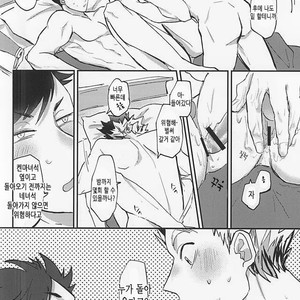 [DaDa (Nejime)] Haikyuu!! dj – Shiawase!! Wakan Keikaku [Kr] – Gay Manga sex 5