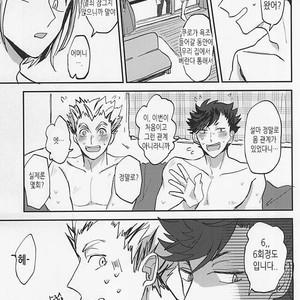 [DaDa (Nejime)] Haikyuu!! dj – Shiawase!! Wakan Keikaku [Kr] – Gay Manga sex 8