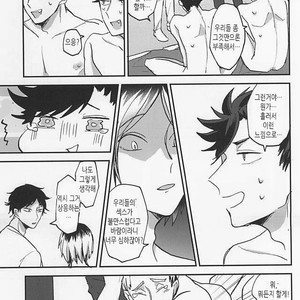 [DaDa (Nejime)] Haikyuu!! dj – Shiawase!! Wakan Keikaku [Kr] – Gay Manga sex 10