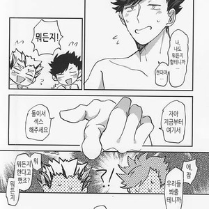 [DaDa (Nejime)] Haikyuu!! dj – Shiawase!! Wakan Keikaku [Kr] – Gay Manga sex 11