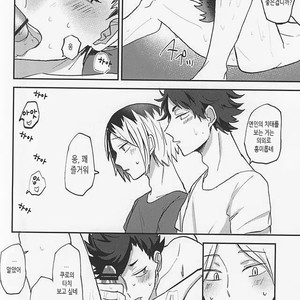 [DaDa (Nejime)] Haikyuu!! dj – Shiawase!! Wakan Keikaku [Kr] – Gay Manga sex 13