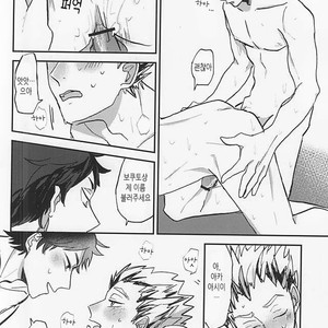 [DaDa (Nejime)] Haikyuu!! dj – Shiawase!! Wakan Keikaku [Kr] – Gay Manga sex 15