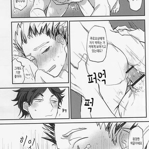 [DaDa (Nejime)] Haikyuu!! dj – Shiawase!! Wakan Keikaku [Kr] – Gay Manga sex 16