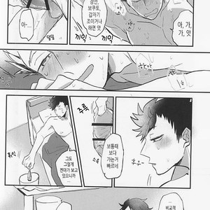 [DaDa (Nejime)] Haikyuu!! dj – Shiawase!! Wakan Keikaku [Kr] – Gay Manga sex 17