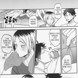 [DaDa (Nejime)] Haikyuu!! dj – Shiawase!! Wakan Keikaku [Kr] – Gay Manga sex 22