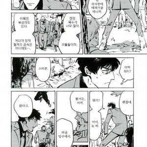 [makaka/ mocoka] GOLDI ROCKS – kekkai sensen dj [kr] – Gay Manga sex 3