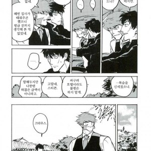 [makaka/ mocoka] GOLDI ROCKS – kekkai sensen dj [kr] – Gay Manga sex 11