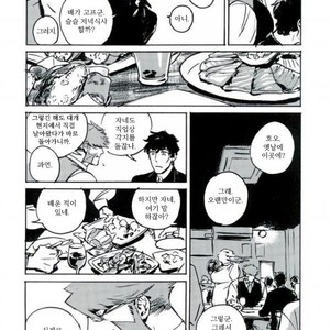 [makaka/ mocoka] GOLDI ROCKS – kekkai sensen dj [kr] – Gay Manga sex 15