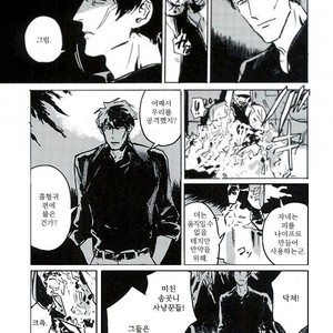 [makaka/ mocoka] GOLDI ROCKS – kekkai sensen dj [kr] – Gay Manga sex 22