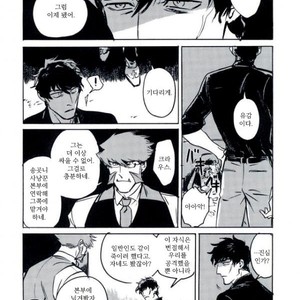 [makaka/ mocoka] GOLDI ROCKS – kekkai sensen dj [kr] – Gay Manga sex 23