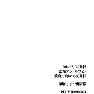 [Yakiniku Teishoku (Megumi)] Free! dj – Ring My Heart Bell [Esp] – Gay Manga sex 23