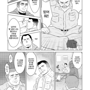 [Himajinism (Hawa)] Gaten Oyaji no Kouhai Shidou [kr] – Gay Manga sex 4