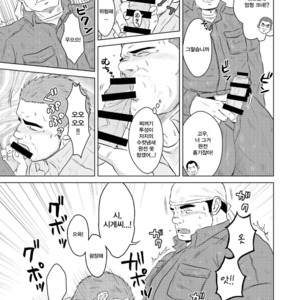 [Himajinism (Hawa)] Gaten Oyaji no Kouhai Shidou [kr] – Gay Manga sex 7