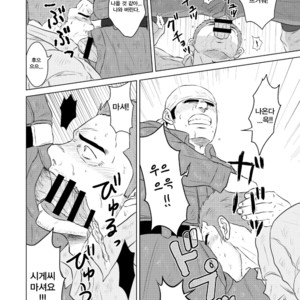 [Himajinism (Hawa)] Gaten Oyaji no Kouhai Shidou [kr] – Gay Manga sex 8