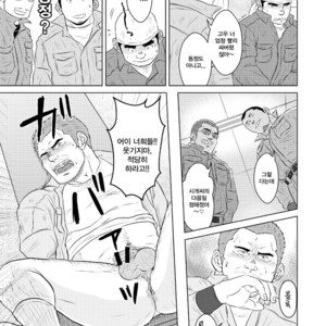 [Himajinism (Hawa)] Gaten Oyaji no Kouhai Shidou [kr] – Gay Manga sex 9