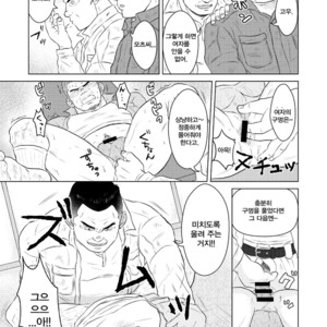 [Himajinism (Hawa)] Gaten Oyaji no Kouhai Shidou [kr] – Gay Manga sex 11