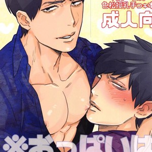 [MORBID+LOVERS] ※ Oppai wa demasen – Osomatsu-san dj [JP] – Gay Manga thumbnail 001