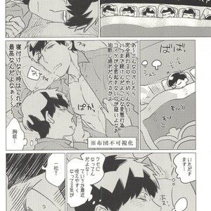[MORBID+LOVERS] ※ Oppai wa demasen – Osomatsu-san dj [JP] – Gay Manga sex 3