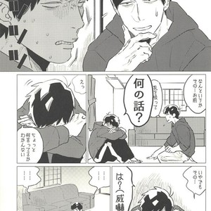 [MORBID+LOVERS] ※ Oppai wa demasen – Osomatsu-san dj [JP] – Gay Manga sex 6