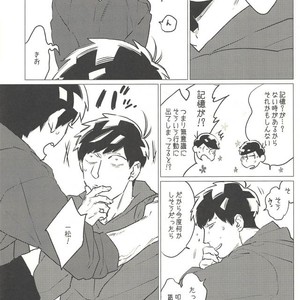 [MORBID+LOVERS] ※ Oppai wa demasen – Osomatsu-san dj [JP] – Gay Manga sex 8