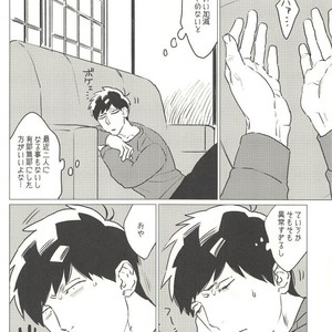 [MORBID+LOVERS] ※ Oppai wa demasen – Osomatsu-san dj [JP] – Gay Manga sex 13