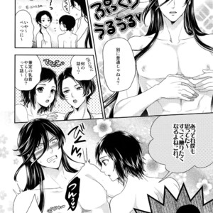 [Karaage of the Year (Karaage Muchio)] Kane-san no Chikubi o Hitasura Mederu Horikawa Kunihiro no Hon [JP] – Gay Manga sex 5