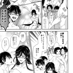 [Karaage of the Year (Karaage Muchio)] Kane-san no Chikubi o Hitasura Mederu Horikawa Kunihiro no Hon [JP] – Gay Manga sex 6