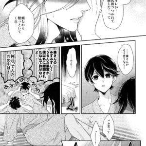 [Karaage of the Year (Karaage Muchio)] Kane-san no Chikubi o Hitasura Mederu Horikawa Kunihiro no Hon [JP] – Gay Manga sex 8