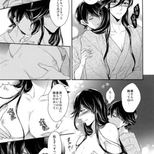 [Karaage of the Year (Karaage Muchio)] Kane-san no Chikubi o Hitasura Mederu Horikawa Kunihiro no Hon [JP] – Gay Manga sex 10