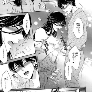 [Karaage of the Year (Karaage Muchio)] Kane-san no Chikubi o Hitasura Mederu Horikawa Kunihiro no Hon [JP] – Gay Manga sex 18
