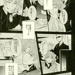 [Botton Benz] Animae dimidium meae 2 – Jojo dj [JP] – Gay Manga sex 8